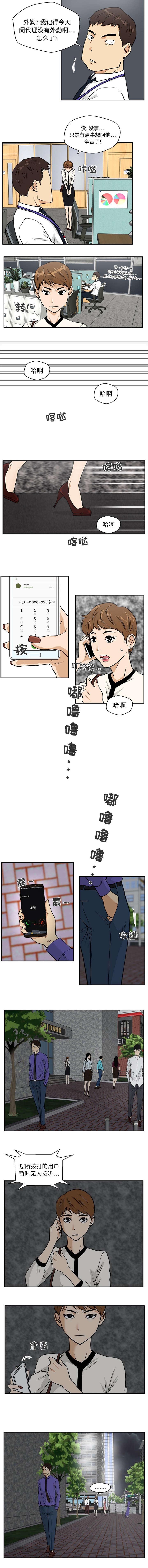 转型大作战第41话图