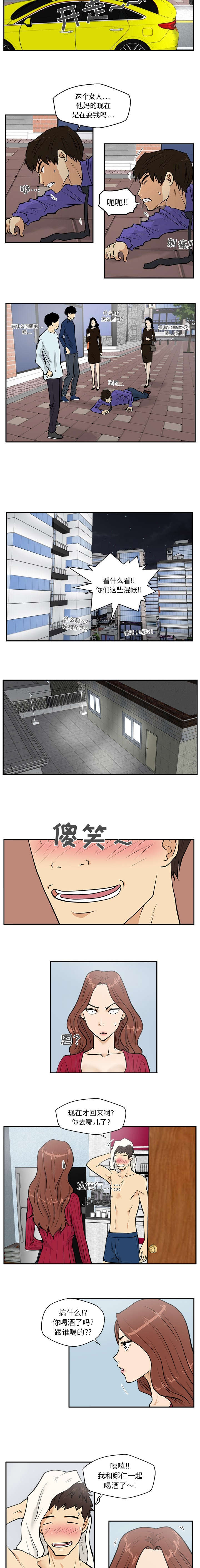 转型大作战第45话图