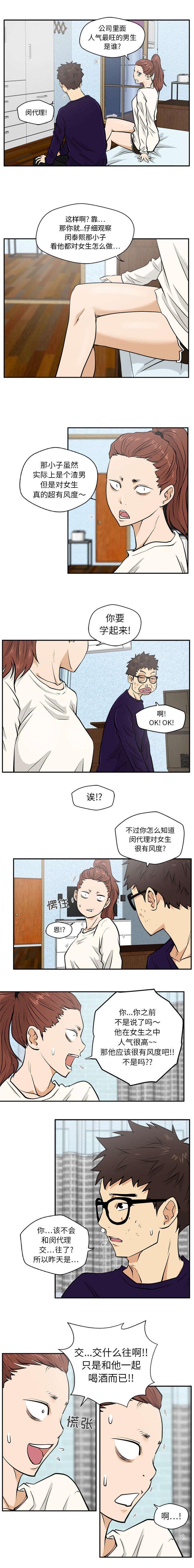 转型大作战第47话图