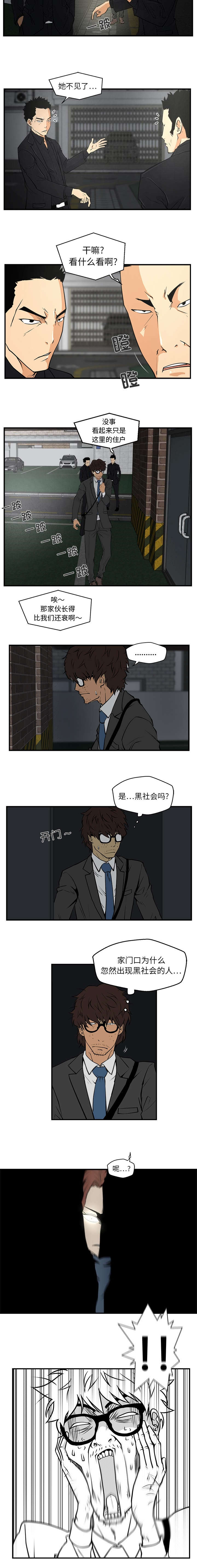 转型大作战第5话图