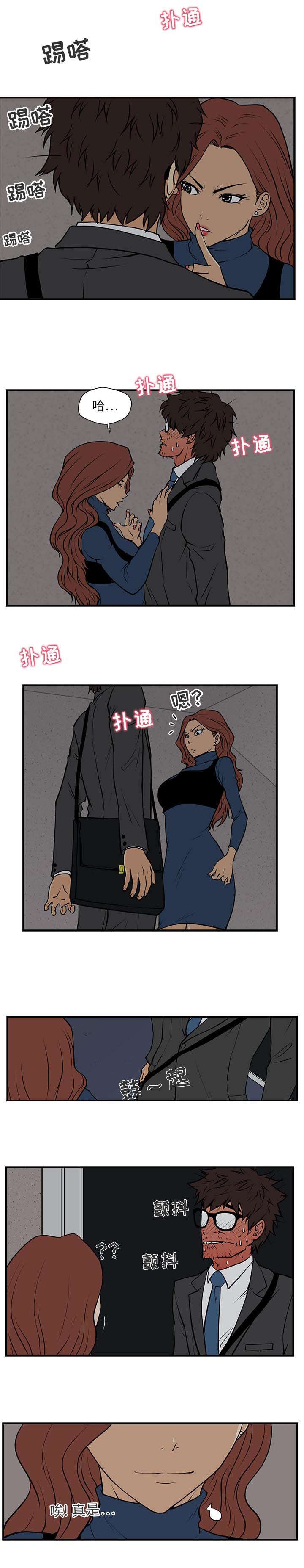 转型大作战第6话图