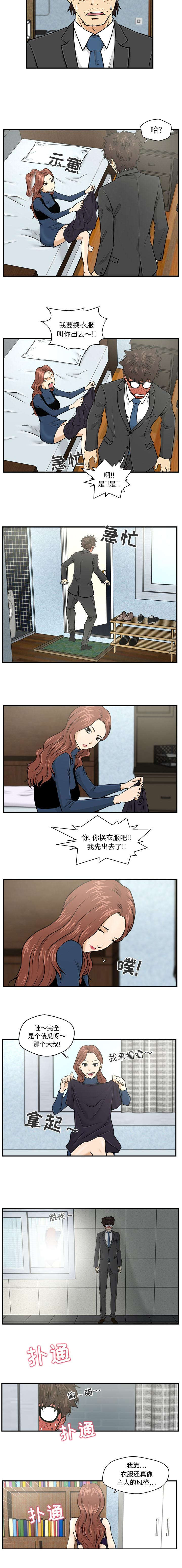 转型大作战第7话图