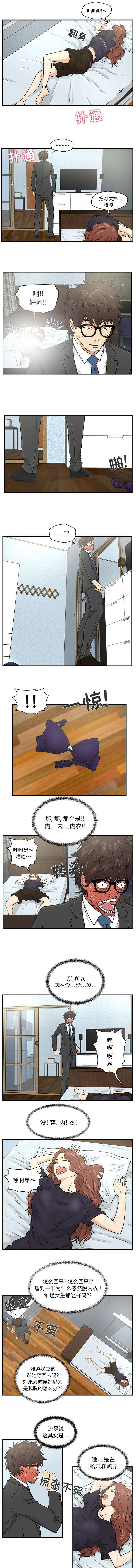 转型大作战第8话图