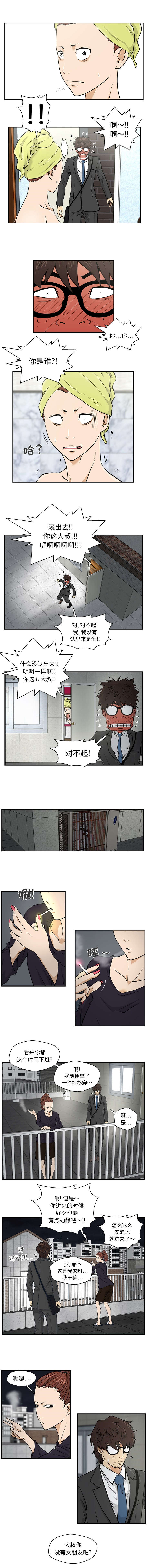 转型大作战第9话图