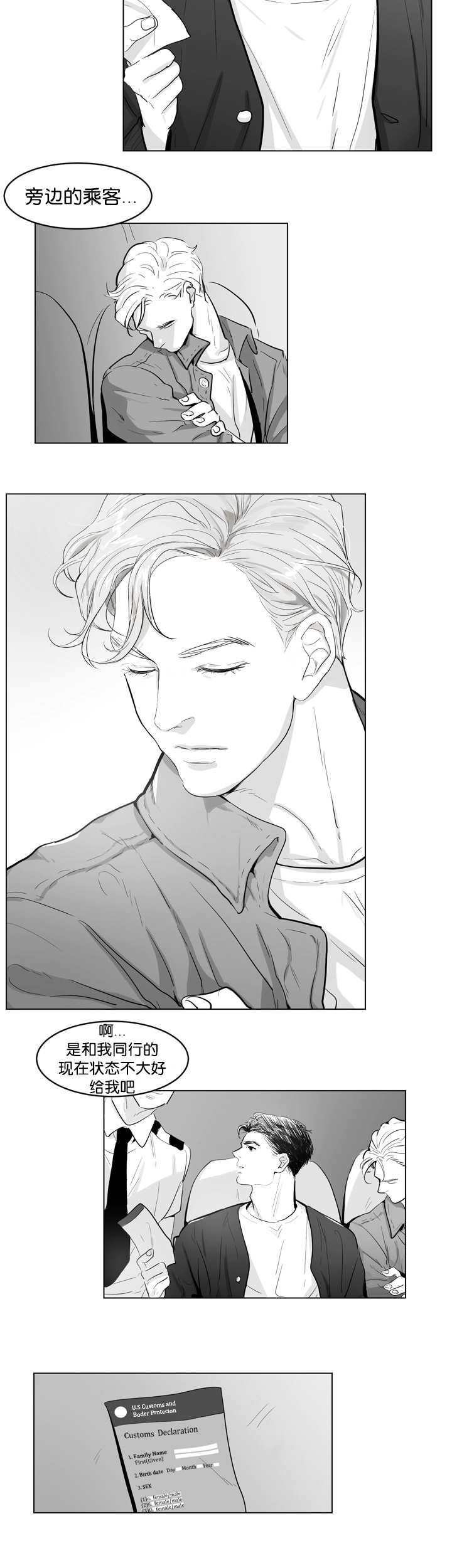 朱罗家族第1话图