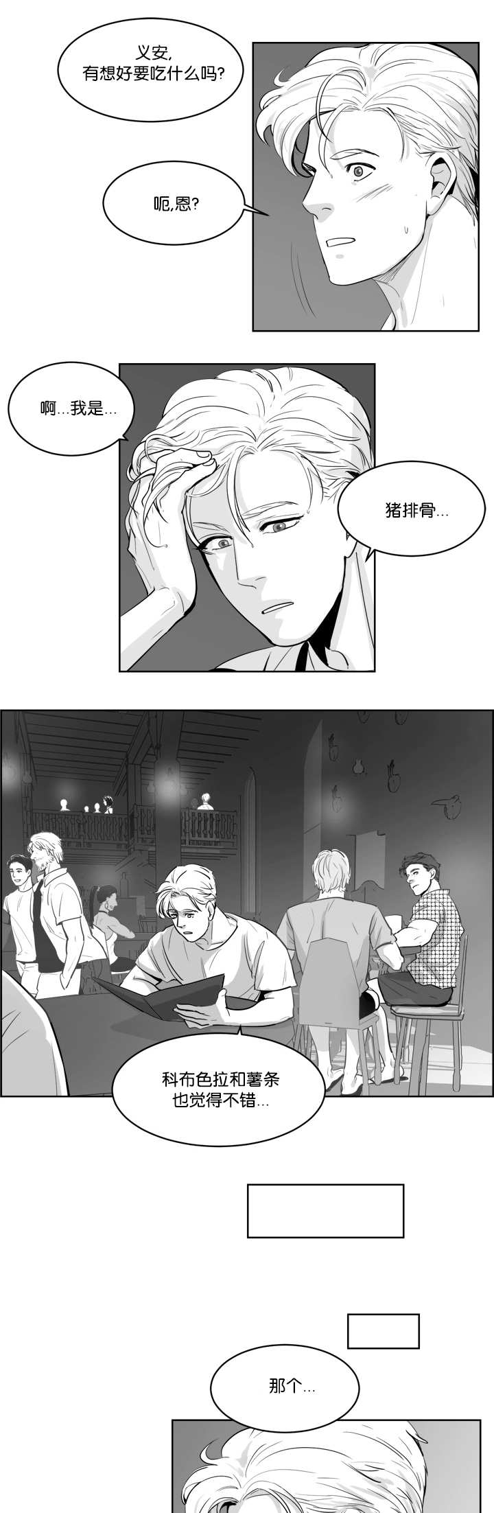 朱罗家族第10话图