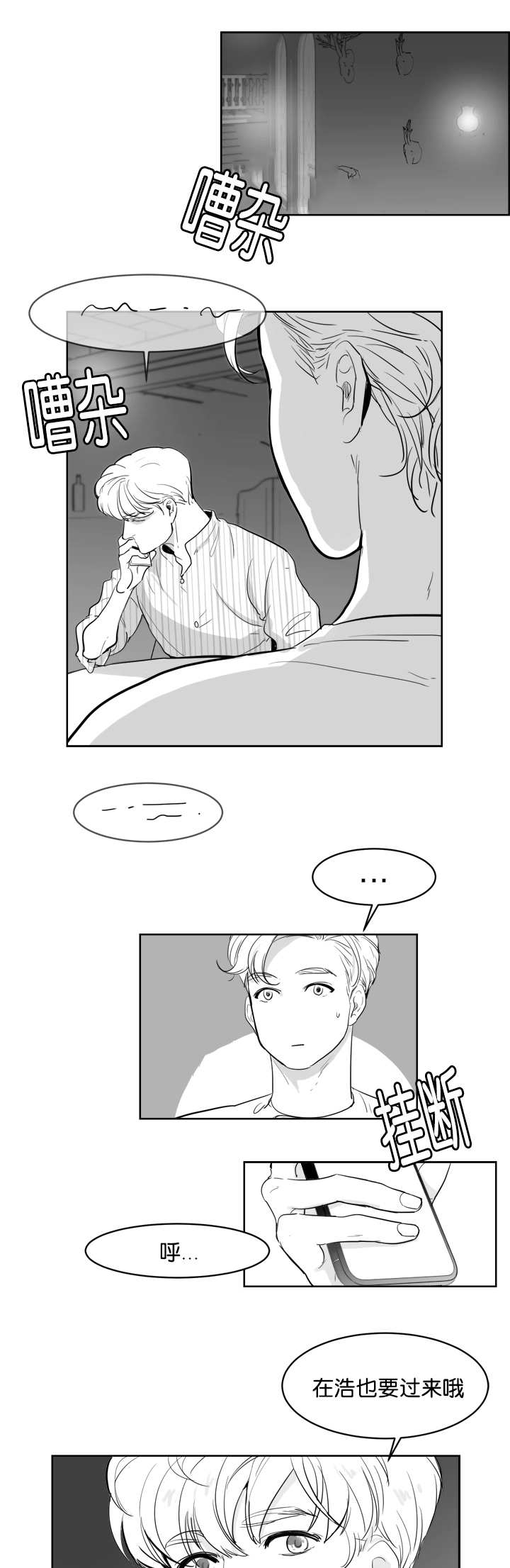 朱罗家族第15话图