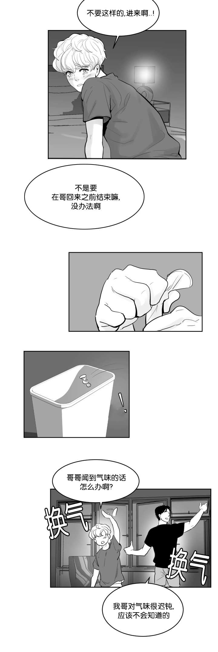 朱罗家族第16话图