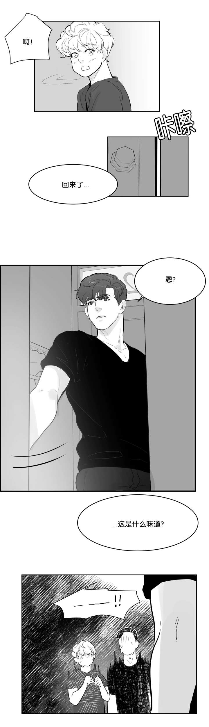 朱罗家族第16话图