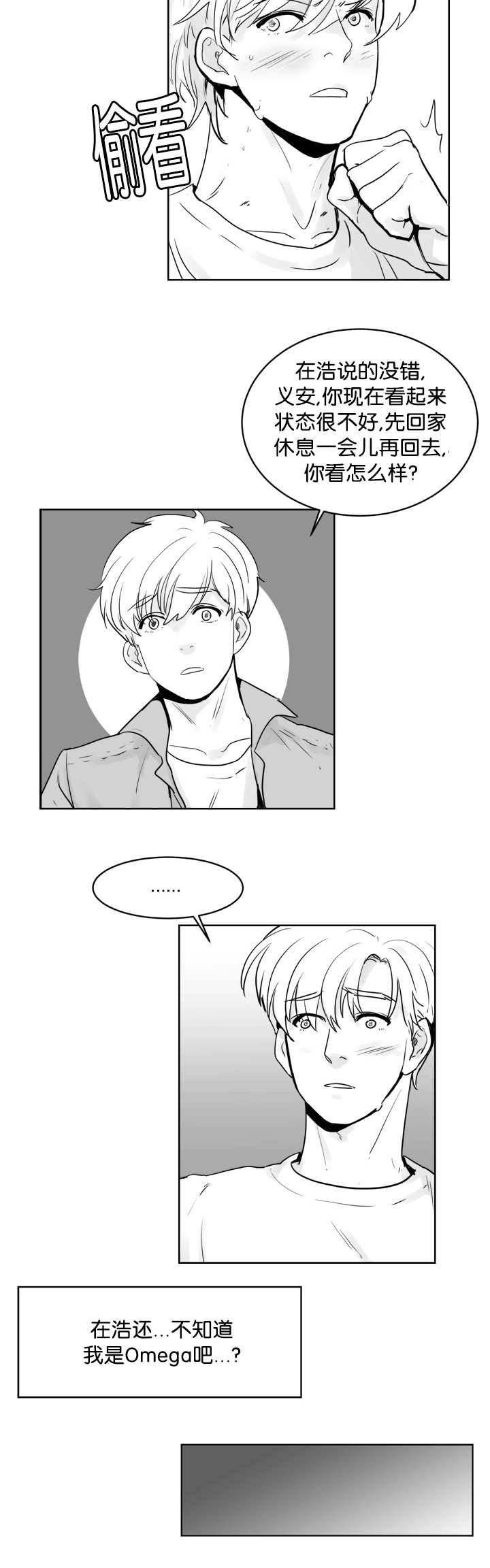 朱罗家族第22话图