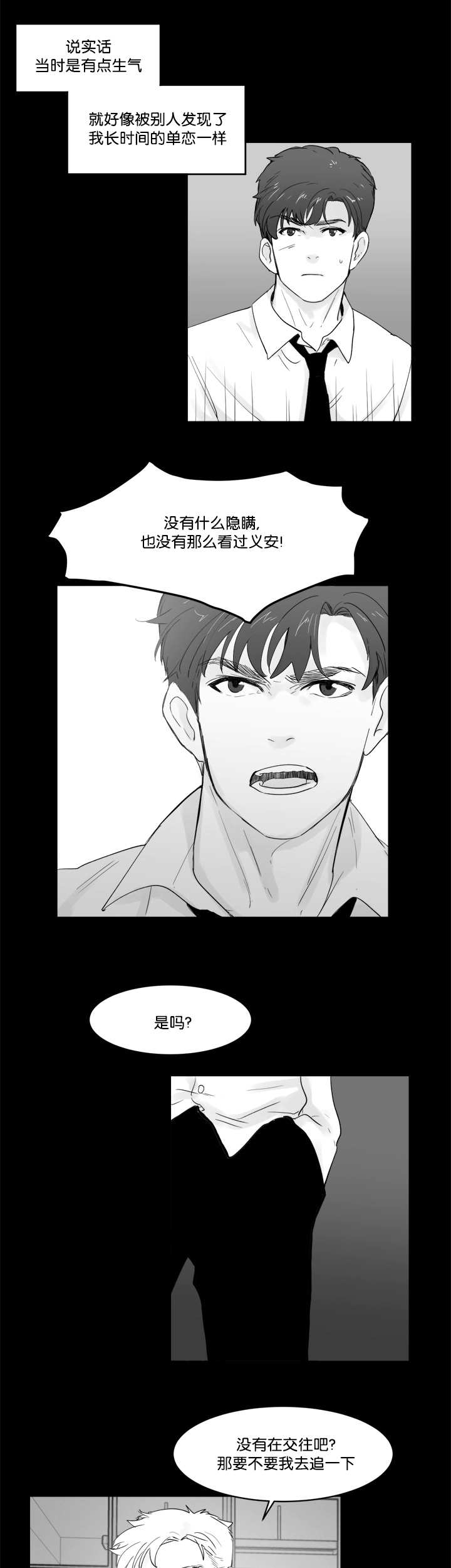 朱罗家族第27话图