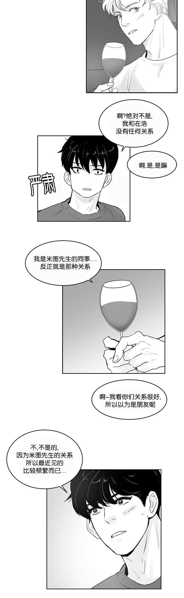 朱罗家族第30话图