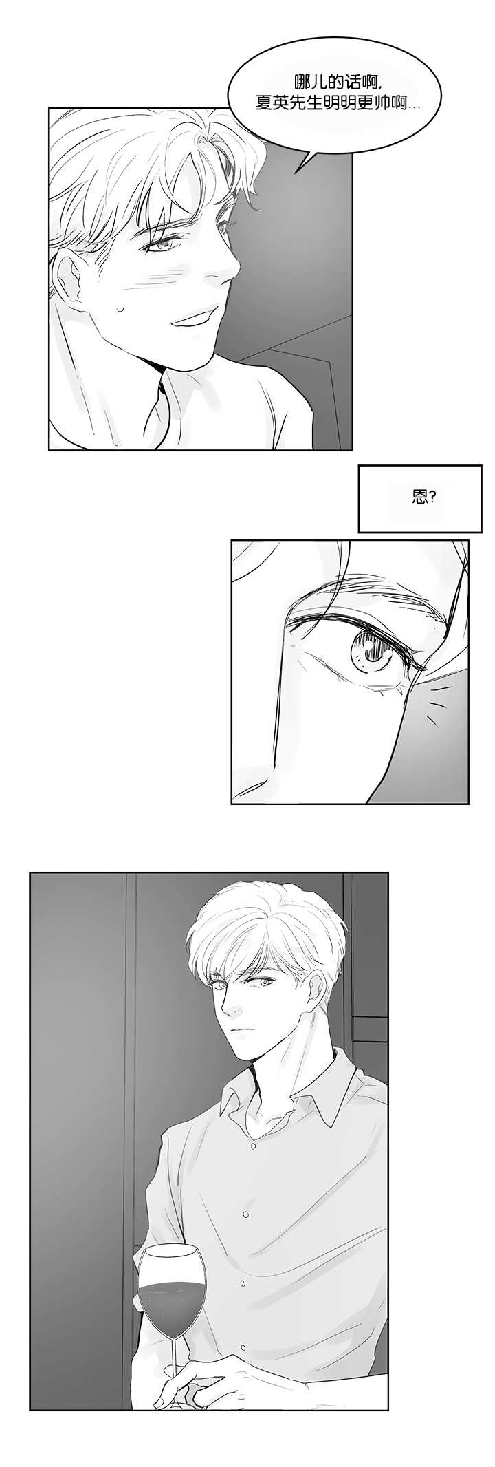 朱罗家族第31话图