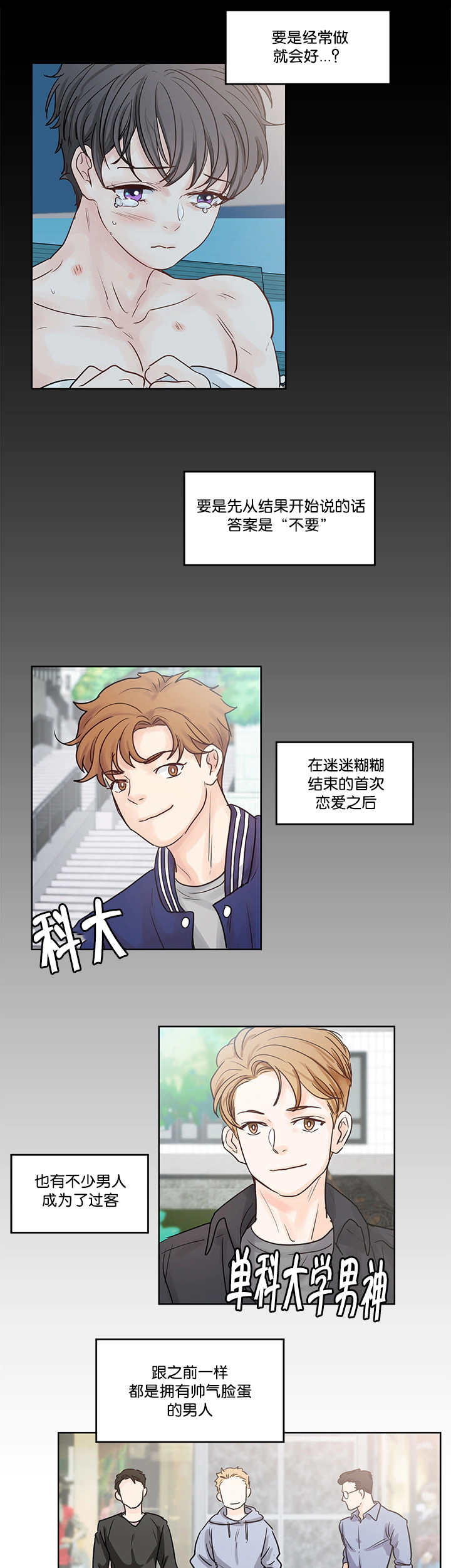 朱罗家族第36话图