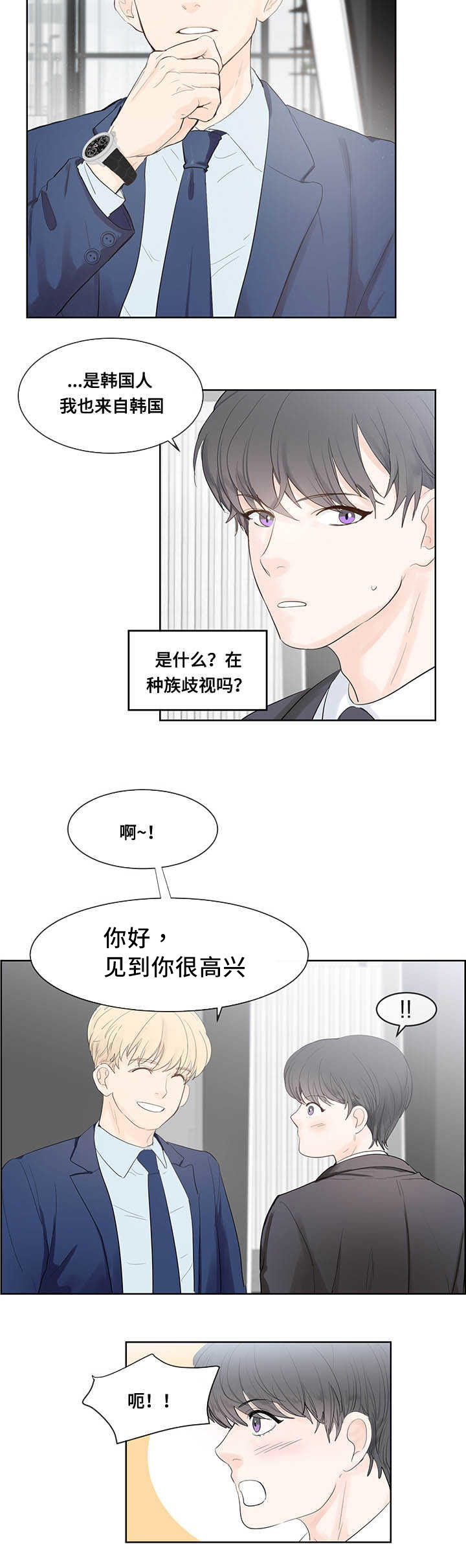 朱罗家族 第37话 第1页