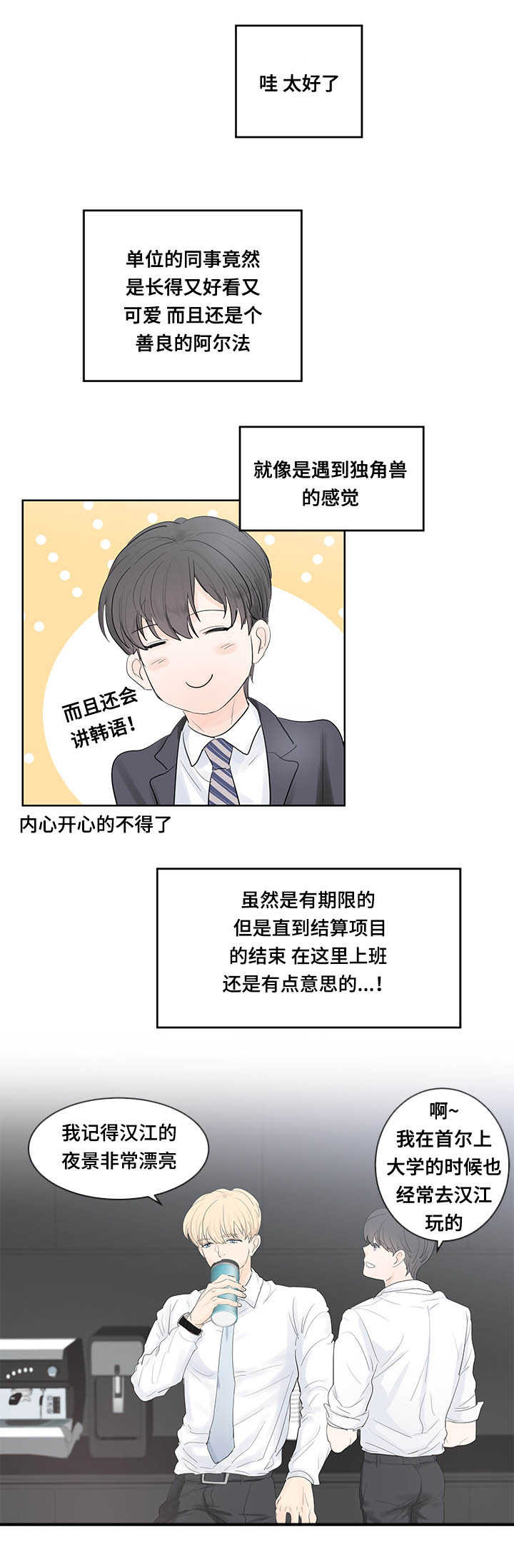 朱罗家族 第37话 第3页