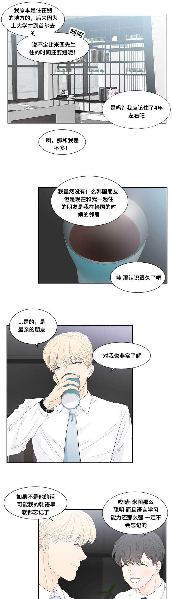 朱罗家族 第37话 第4页