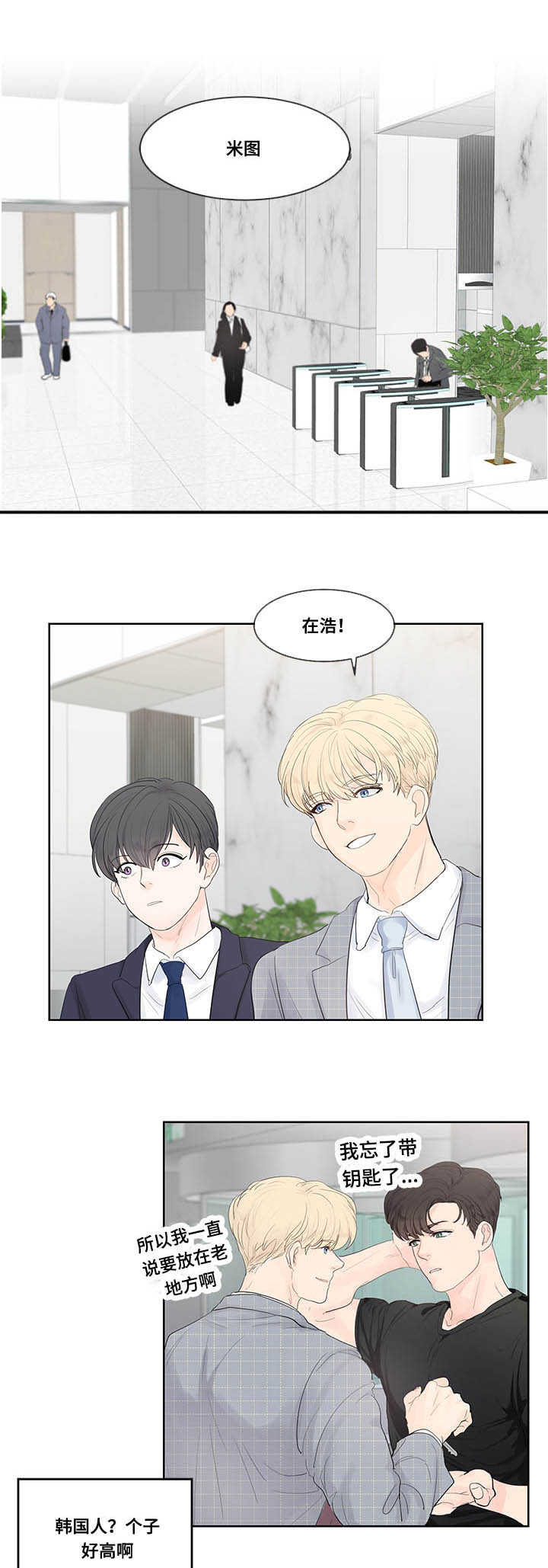 朱罗家族 第37话 第6页