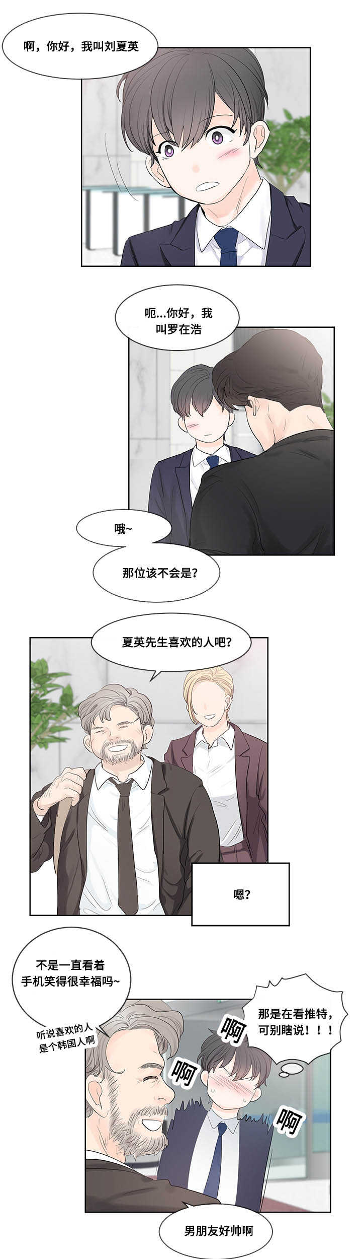 朱罗家族 第37话 第8页