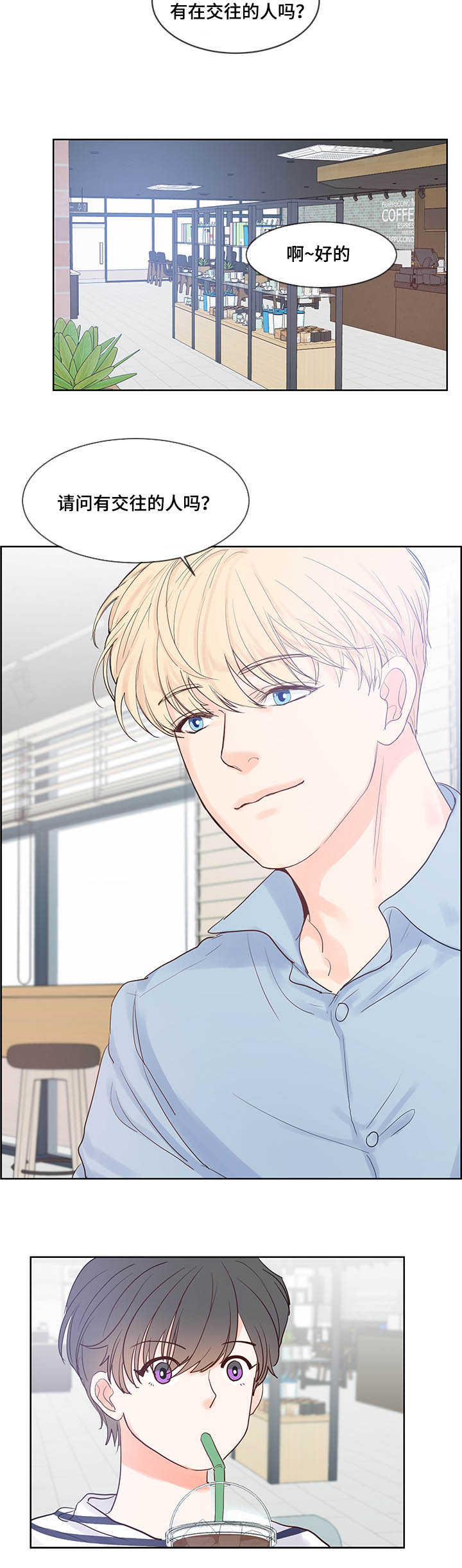 朱罗家族 第40话 第3页