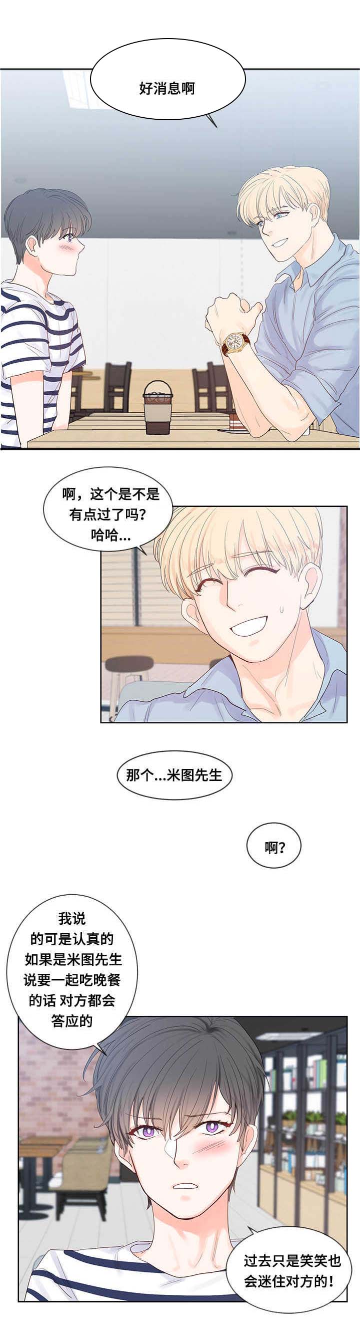 朱罗家族 第40话 第4页