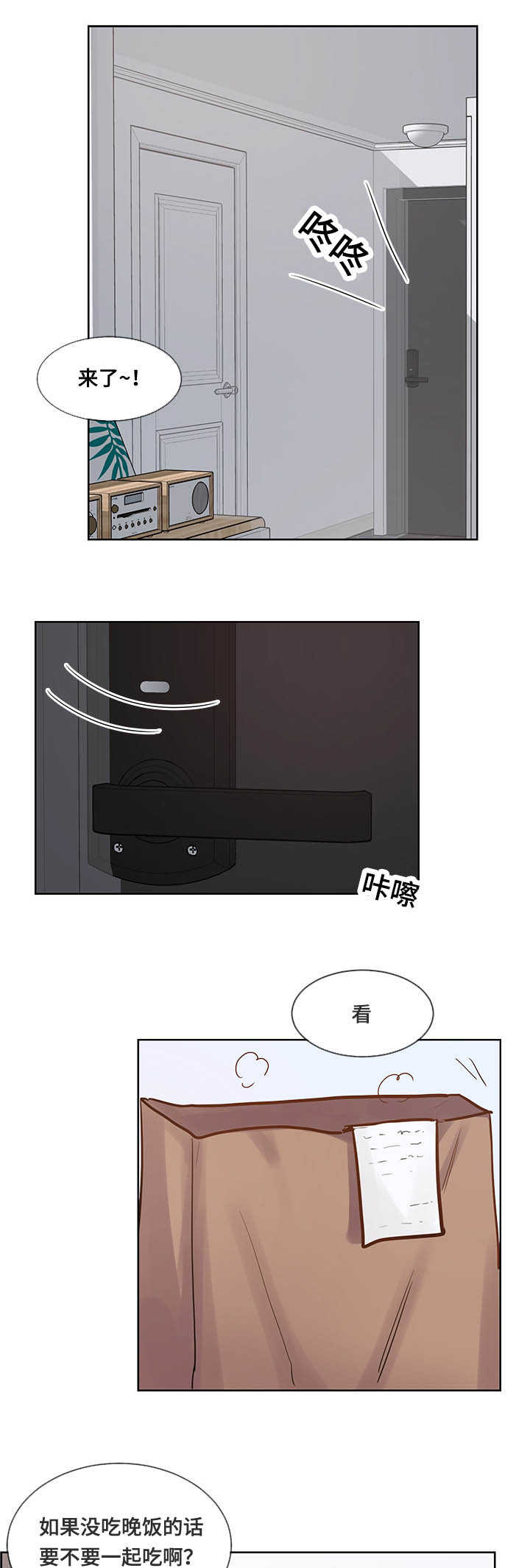 朱罗家族 第40话 第7页