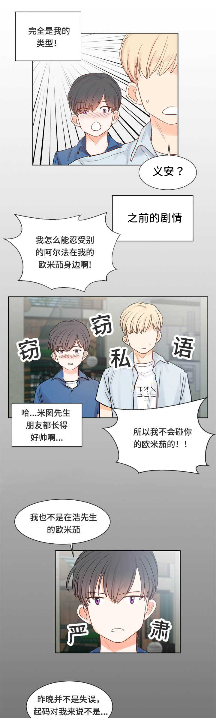 朱罗家族 第41话 第4页