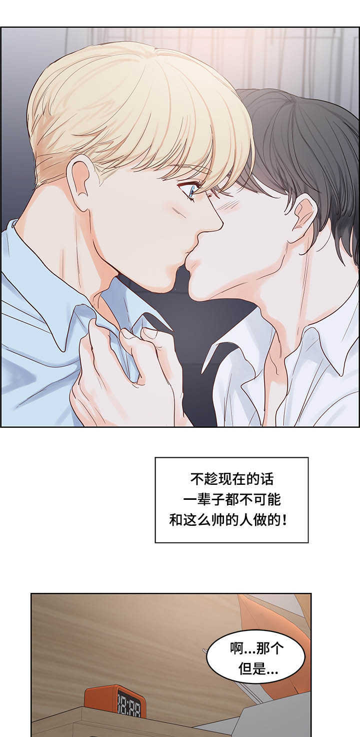 朱罗家族 第43话 第2页