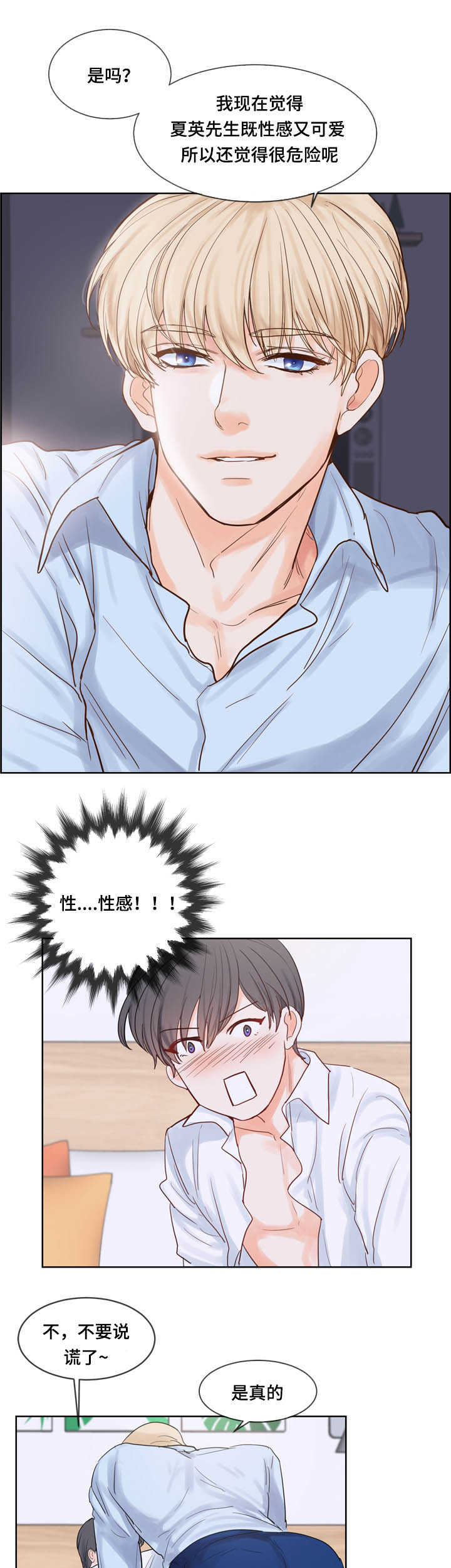 朱罗家族 第43话 第4页