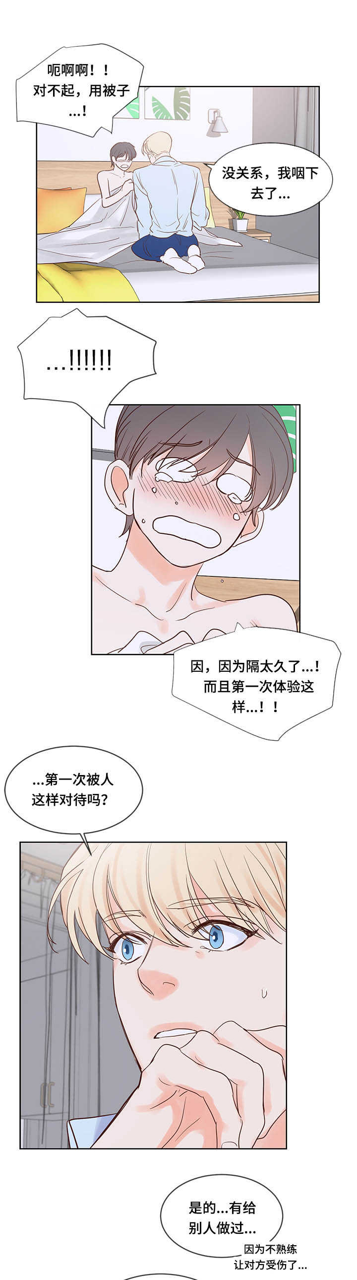 朱罗家族 第43话 第7页