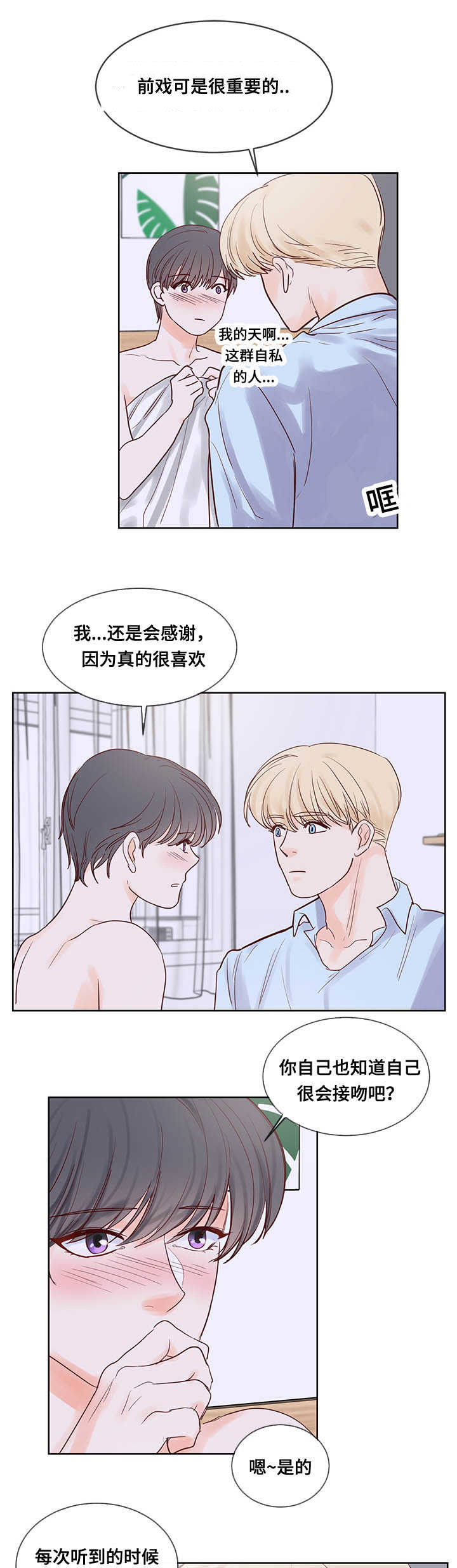 朱罗家族 第44话 第0页