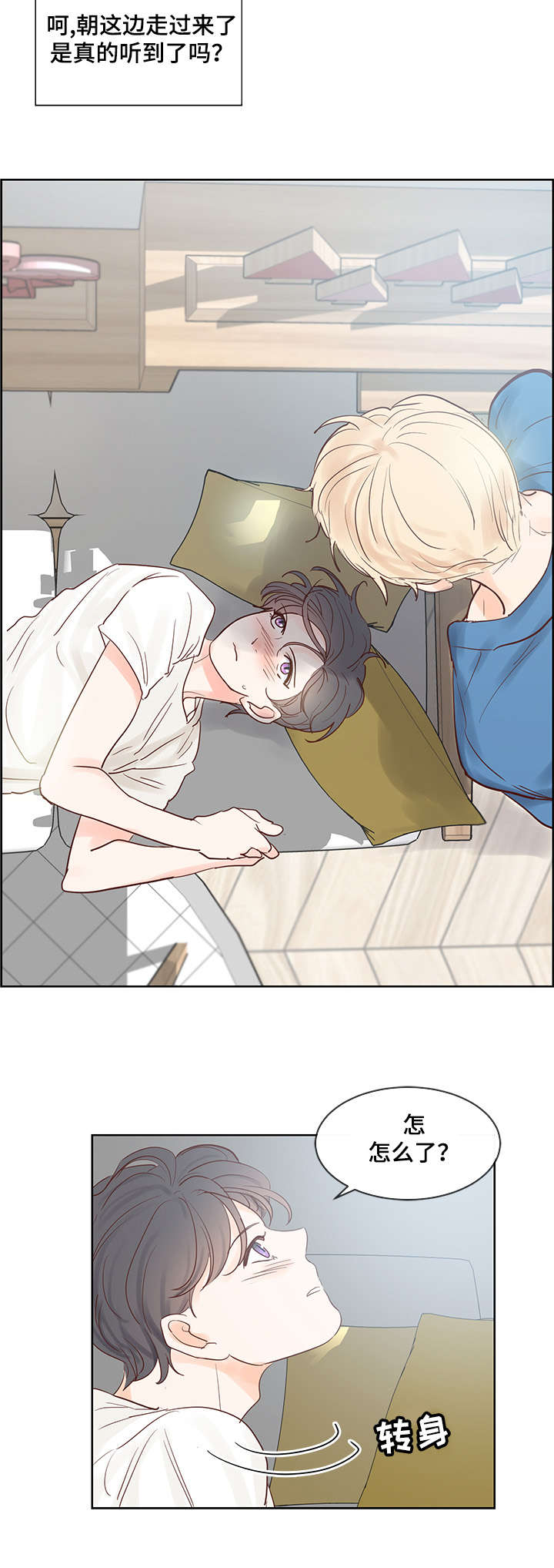 朱罗家族 第44话 第7页