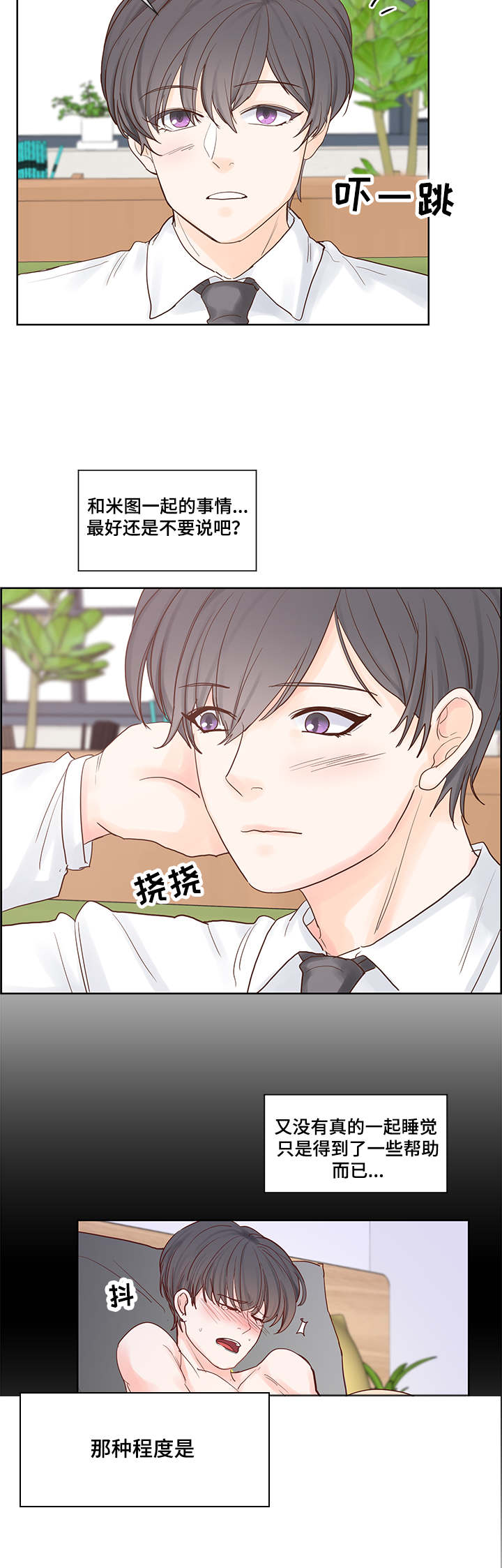 朱罗家族 第45话 第3页