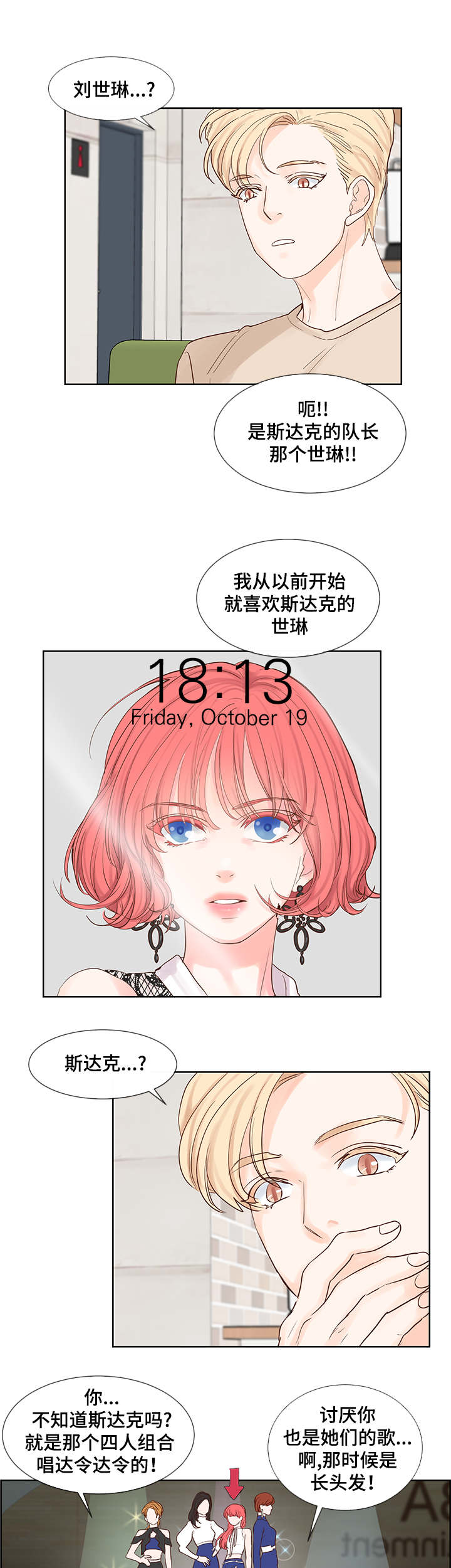 朱罗家族 第45话 第6页