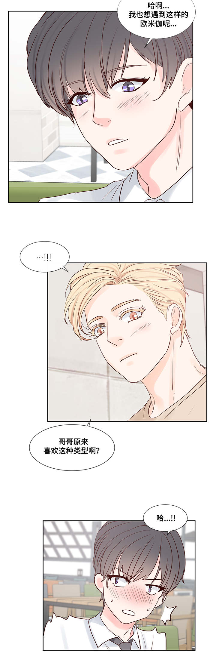 朱罗家族 第45话 第9页