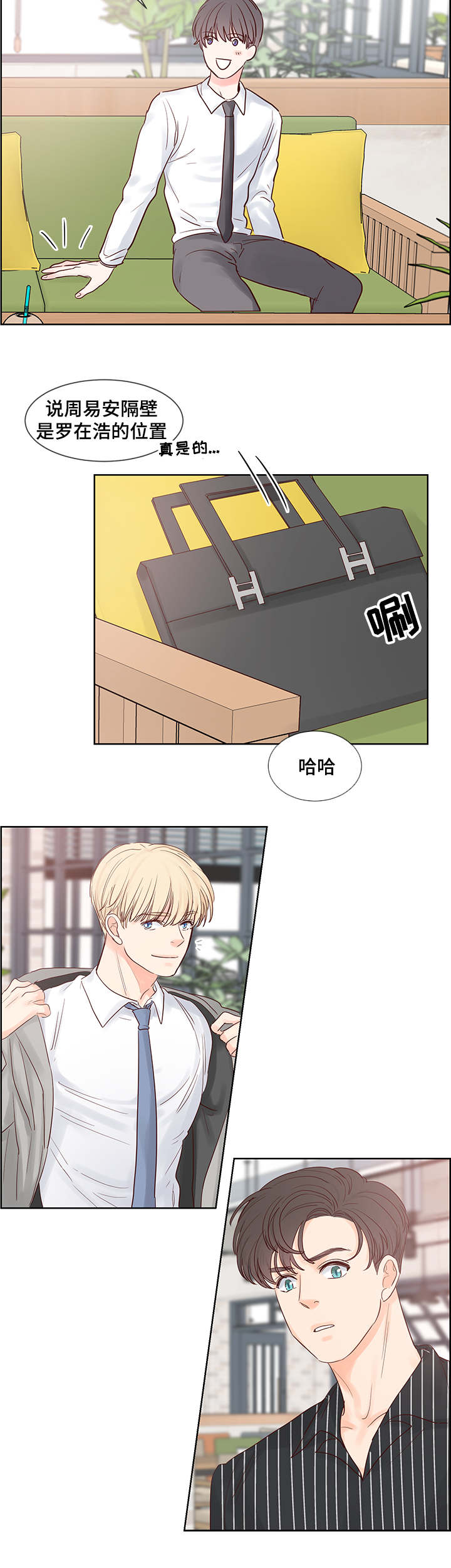 朱罗家族 第46话 第5页