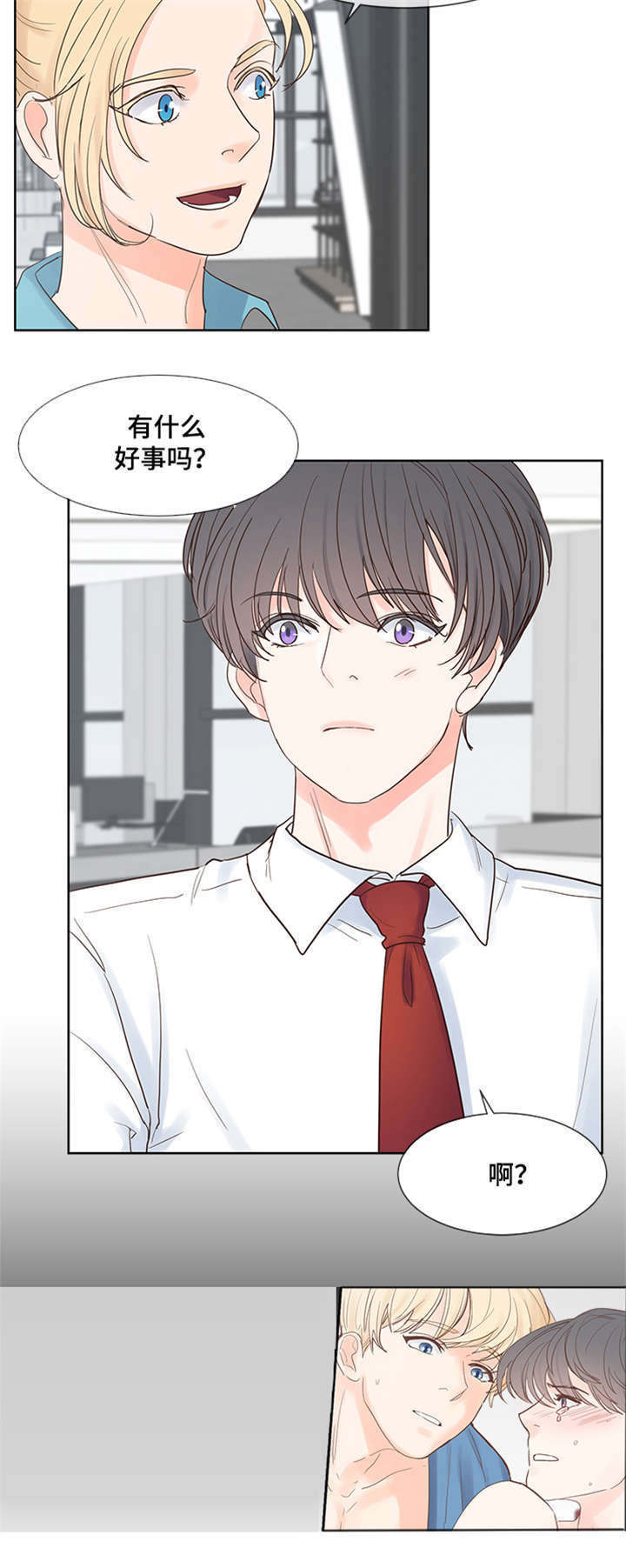 朱罗家族 第46话 第10页