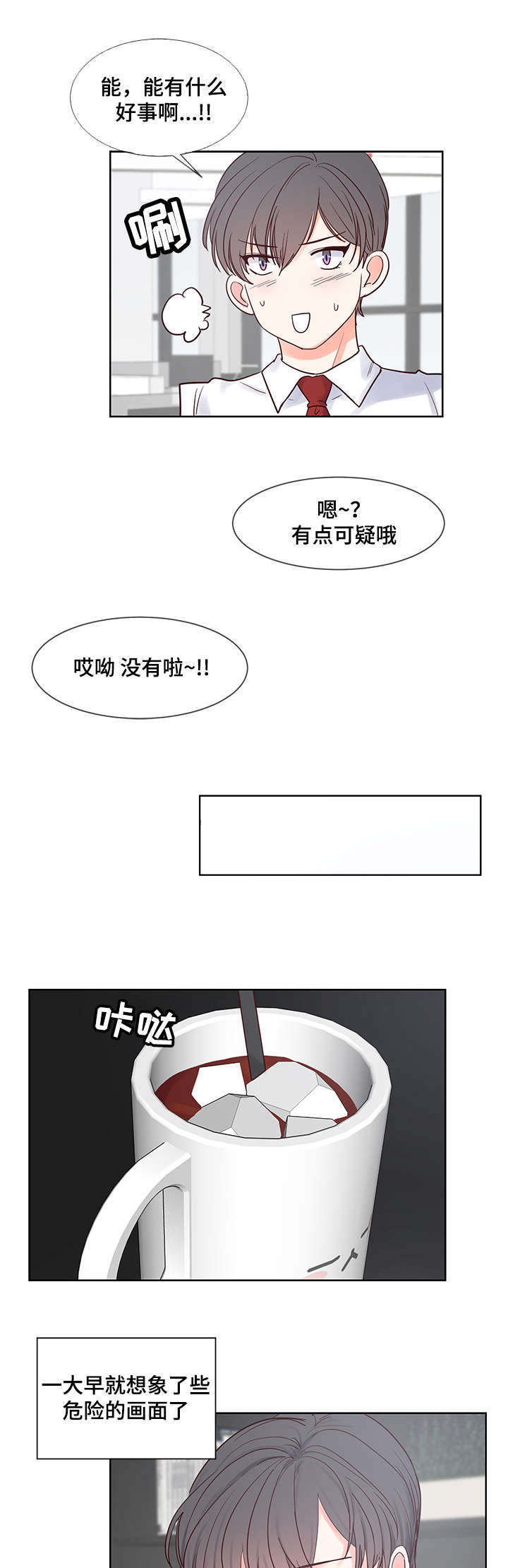 朱罗家族 第46话 第11页