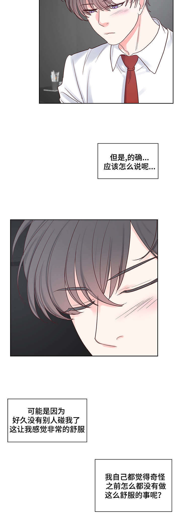 朱罗家族 第46话 第12页