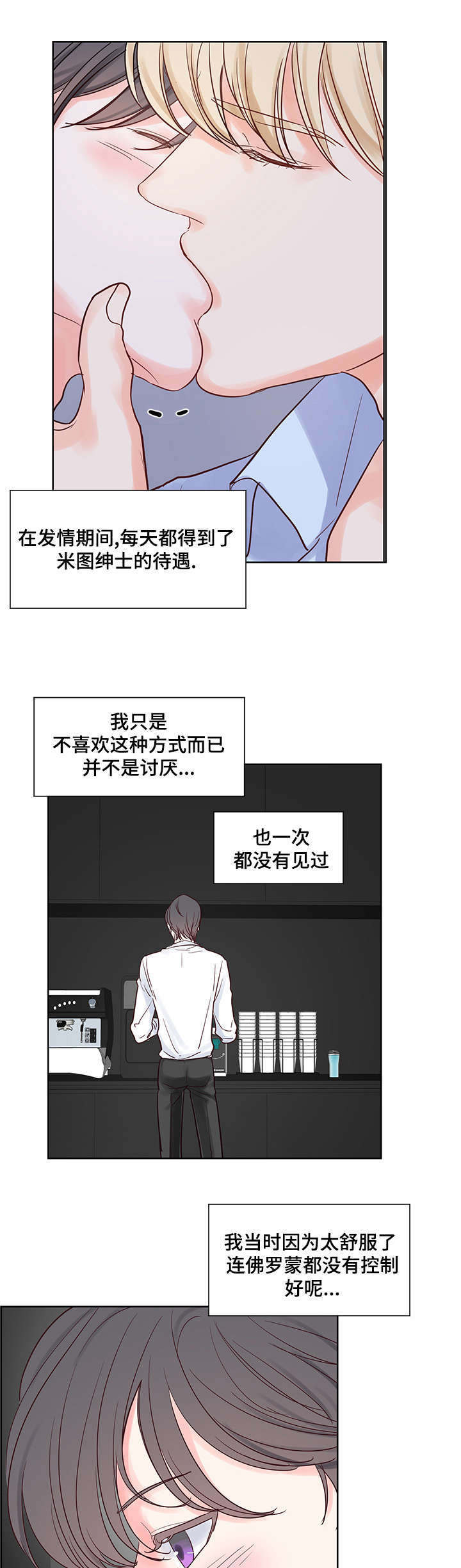 朱罗家族 第46话 第13页