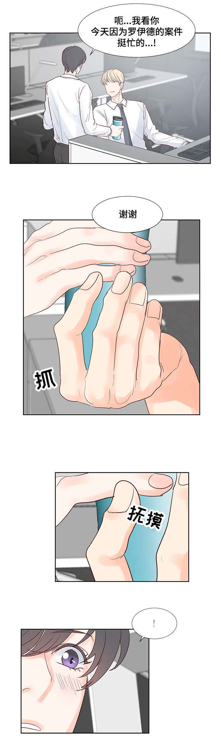 朱罗家族 第47话 第5页