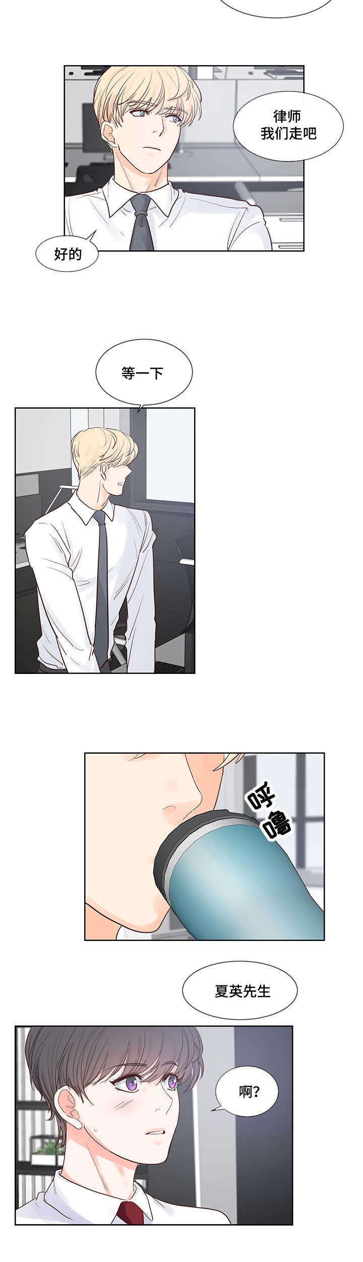 朱罗家族 第47话 第7页