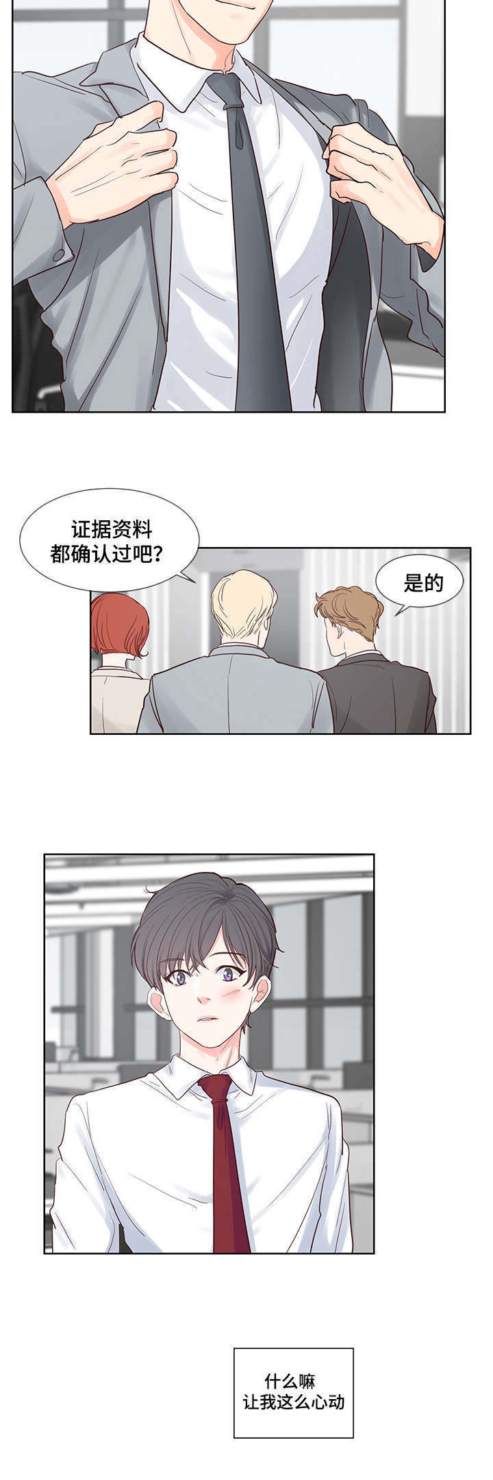 朱罗家族 第47话 第9页