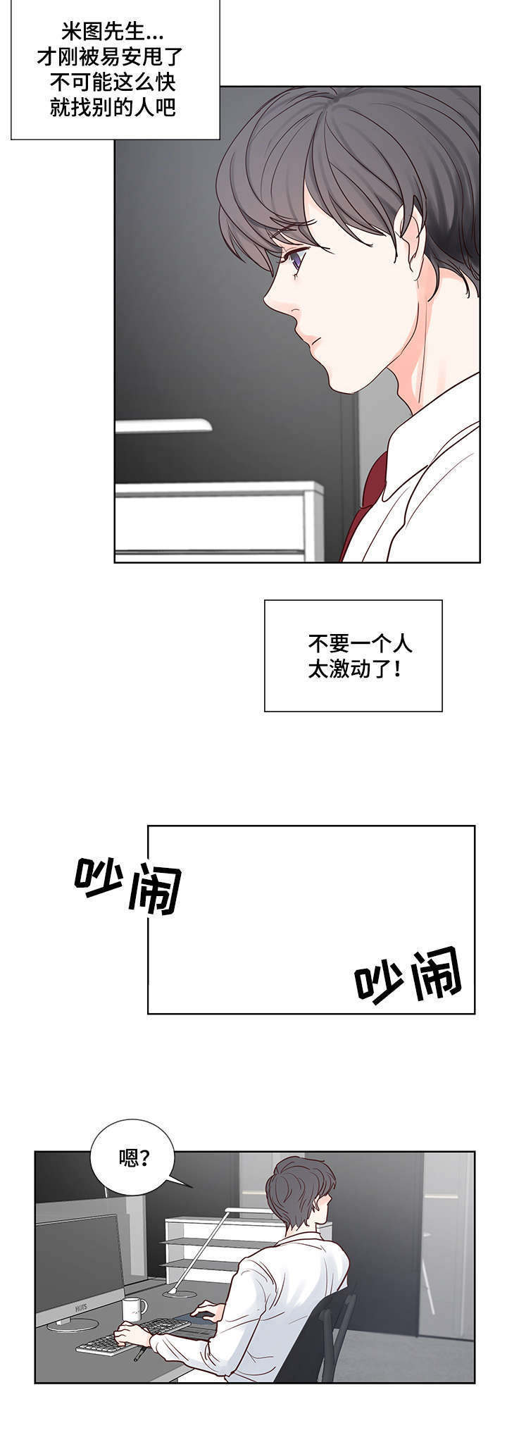 朱罗家族第47话图