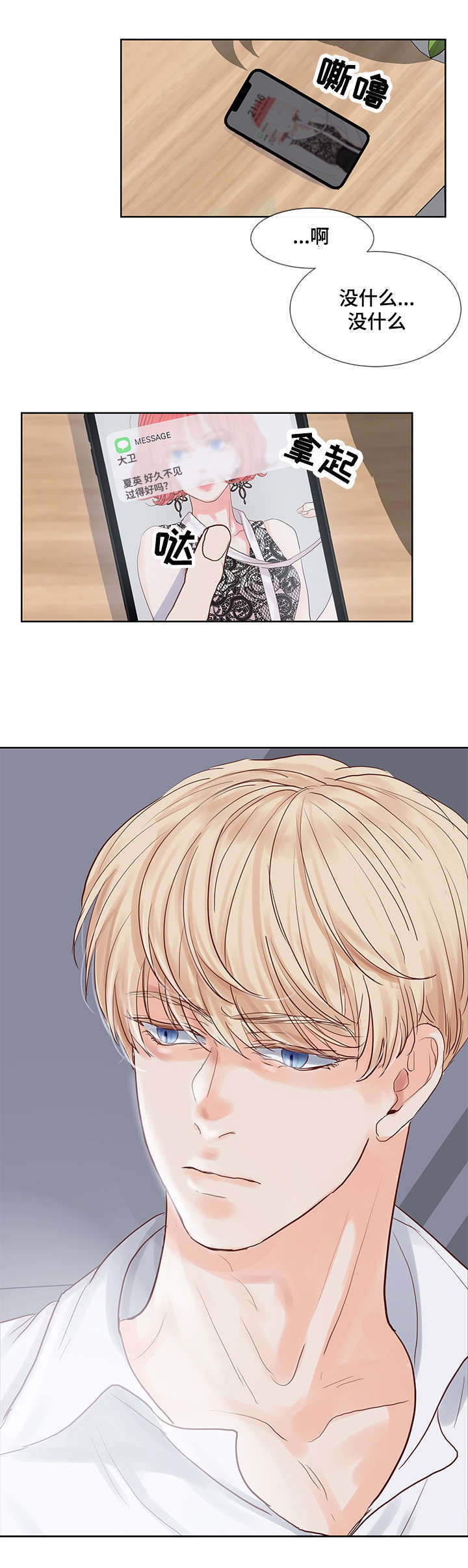 朱罗家族 第48话 第5页