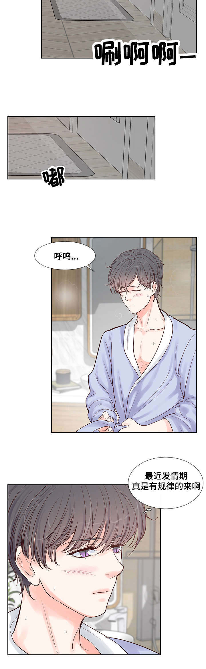 朱罗家族 第48话 第9页