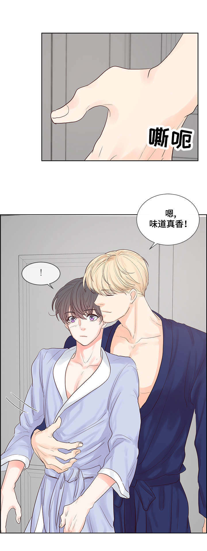 朱罗家族 第48话 第11页