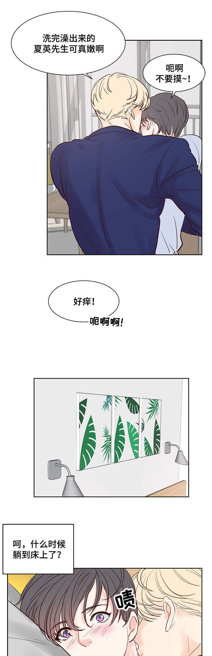 朱罗家族 第48话 第12页