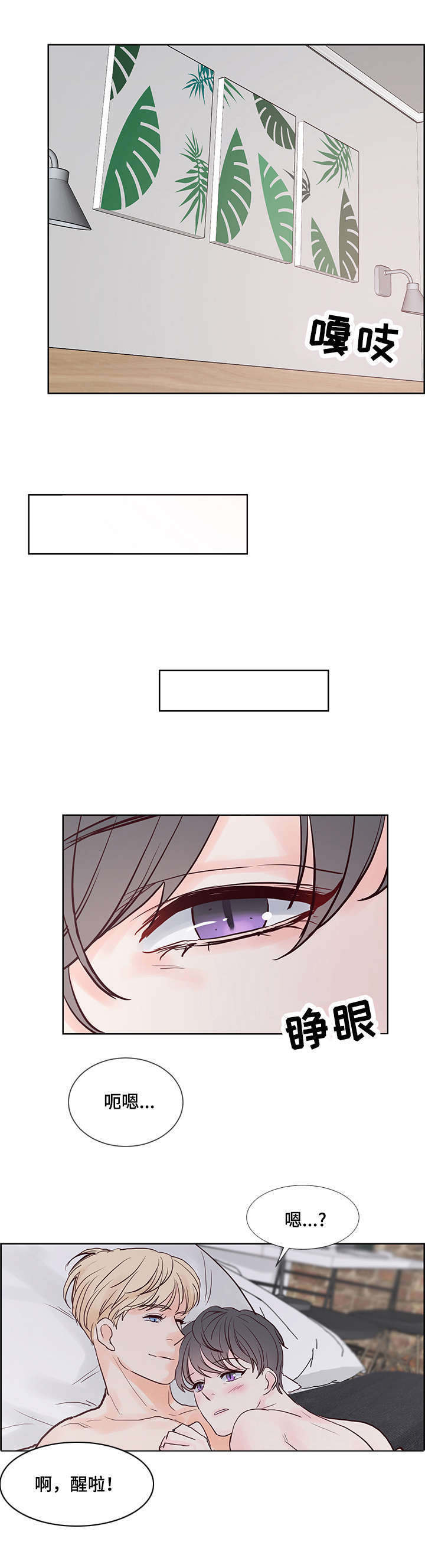 朱罗家族 第48话 第14页