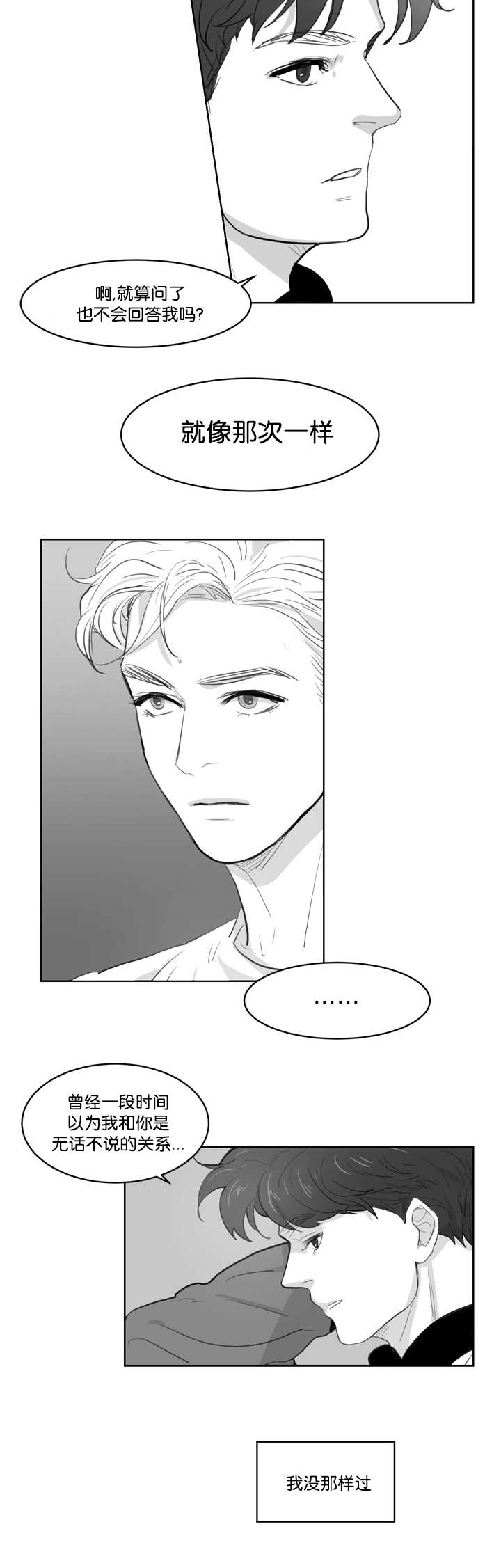 朱罗家族第5话图